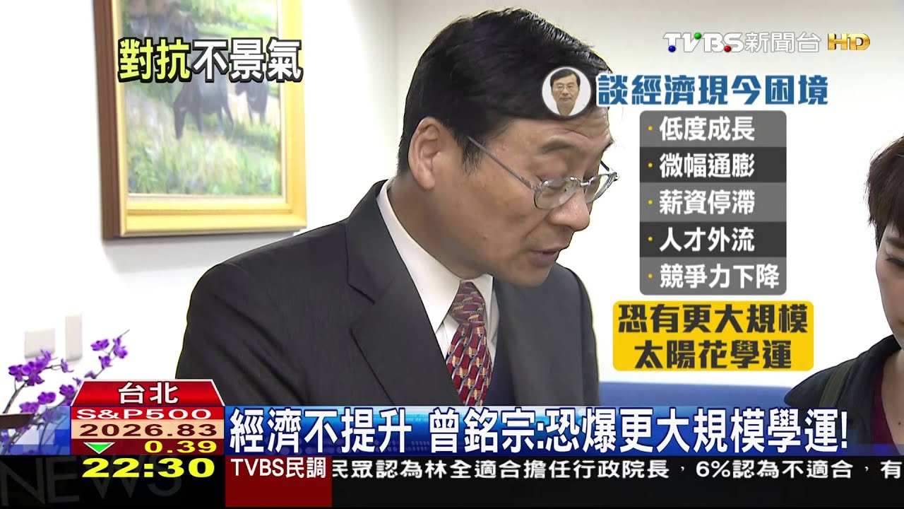 林全任務：經濟復甦、社會改革　首重「同理心」