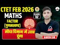 CTET FEB 2026 MATHS FACTOR गुणनखंड सीधा दिमाग में उतार