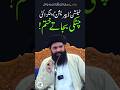 Tension Depression Anxiety Ke Liye Asan Wazifa Shorts