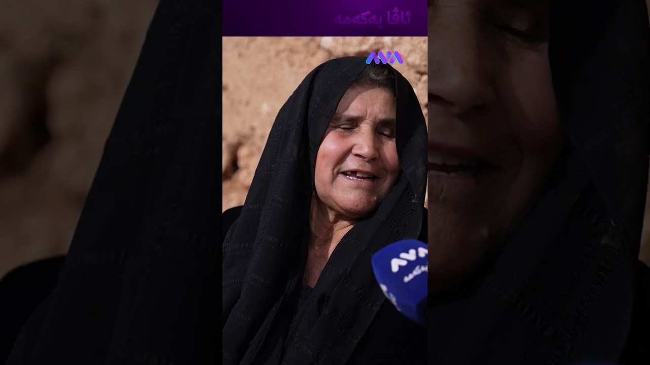 ڤیدیۆ | ژن نادەین بە بێگانە بەس بێگانەکان دەینین