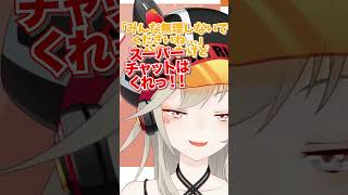 欲望に忠実な小森めと #小森めと #切り抜き #ニチアサ #ぶいすぽ