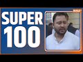 Super 100: Watch 100 big news in a flash. Rahul Gandhi | Amrit Pal Singh | March 23, 2023