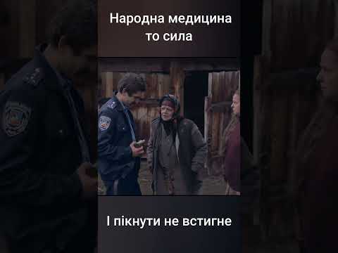 Чілюще зілля від бабусі#@dianaant0