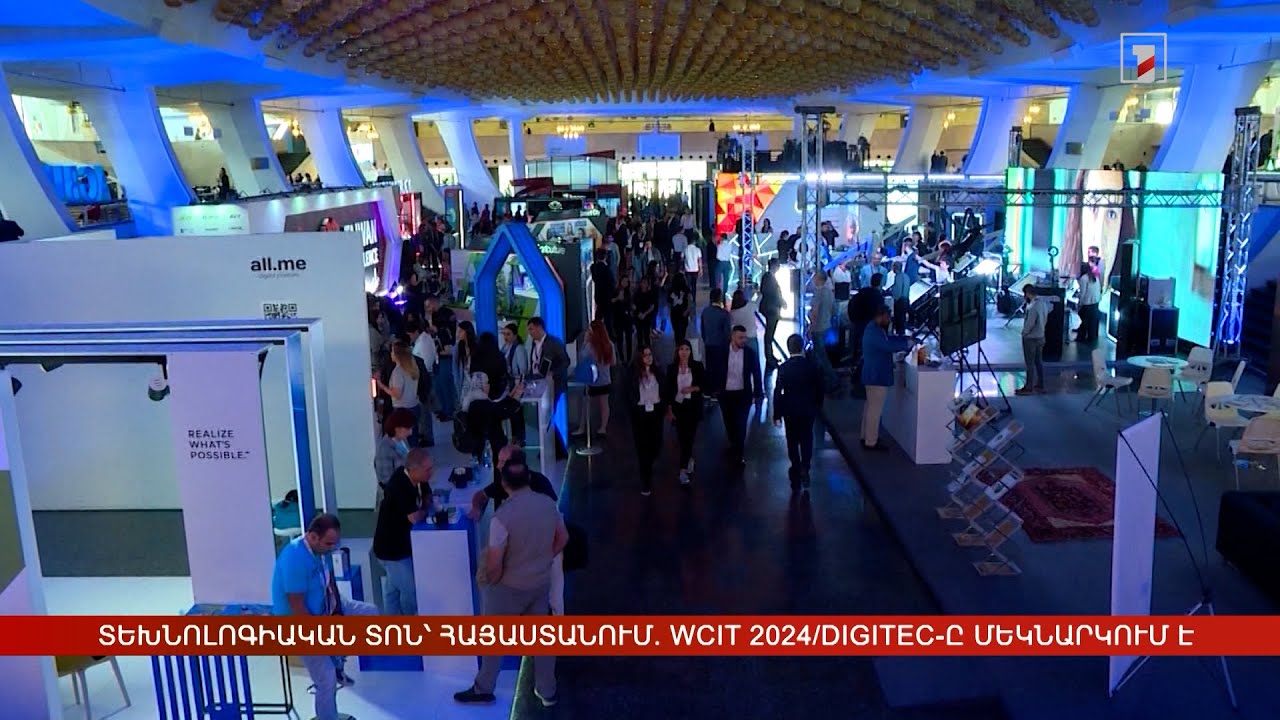 Տեխնոլոգիական տոն՝ Հայաստանում. WCIT 2024/DigiTec-ը մեկնարկում է