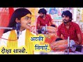 दीक्षा शास्त्री की अटकी निगाहें ढोलक �