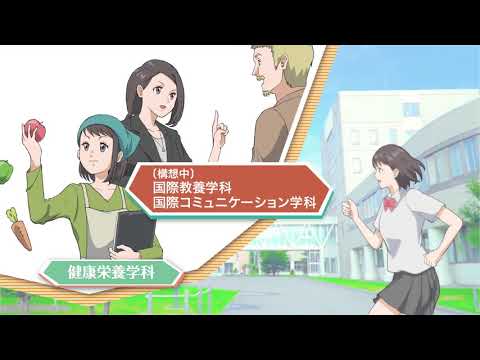 北海道文教大学／２０２１年度入学生向け　新選抜試験