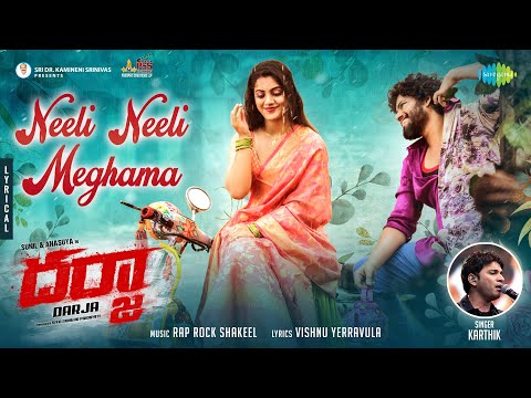 Neeli Neeli Meghama (Lyrical) — watch video