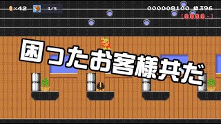 [SuperMarioMaker2 / stage:30]改造マリオをつくろう！2 feat.ガルナ(オワタP)