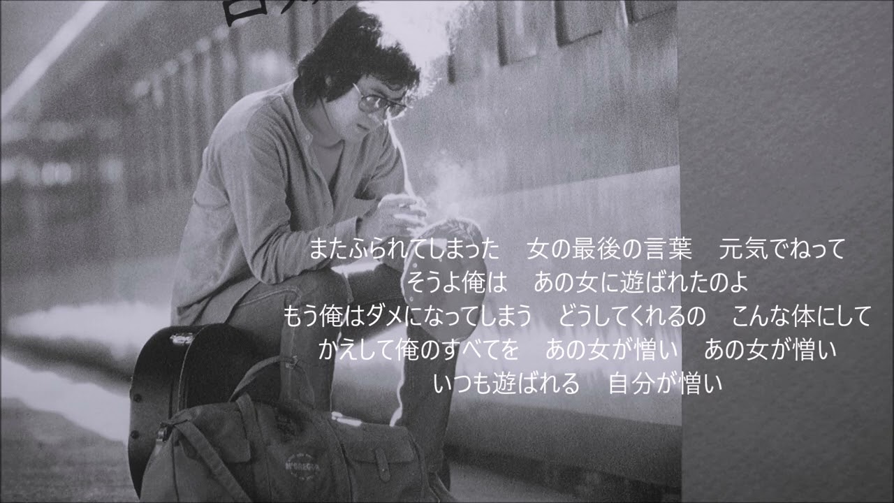 あそばれた男　　吉幾三