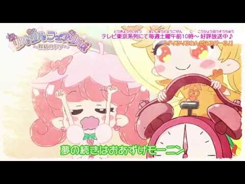 Rilu Rilu Fairilu: Mahou no Kagami Ikemenjo Dance Ikemenjo Fairilus