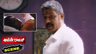 Avane Rajan Kannada Movie Scenes  Varalaxmi Sarath