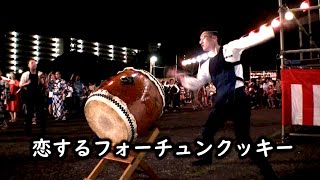 和太鼓 恋するフォーチュンクッキー 千葉神楽太鼓2023 真砂夏祭り 2日目 盆踊り