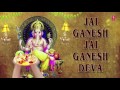 Ganesh Aarti, JAI GANESH DEVA by Anuradha Paudwal  I Full Audio Song