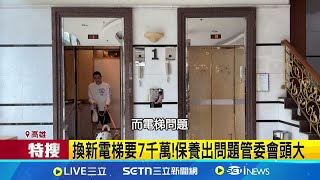 [閒聊] 未來很多社區大樓都會變貧民窟吧？