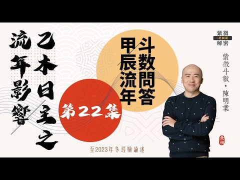 乙木命