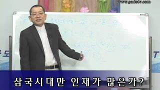 나채훈 교수의 삼국지 영웅들의 리더십 강좌 / 전체 5회