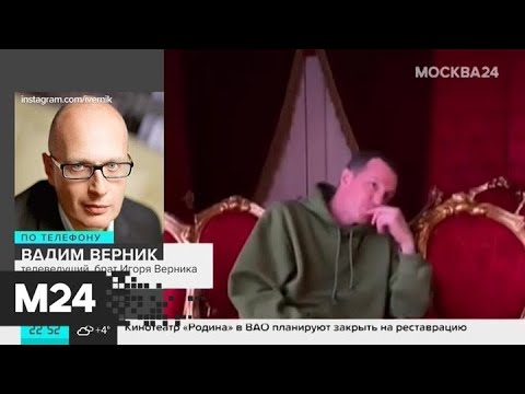 Верника госпитализирован с репетиции в МХТ имени Чехова - Москва 24