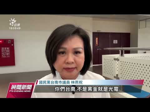 2022台南市政府副發言人性騷爭議事件