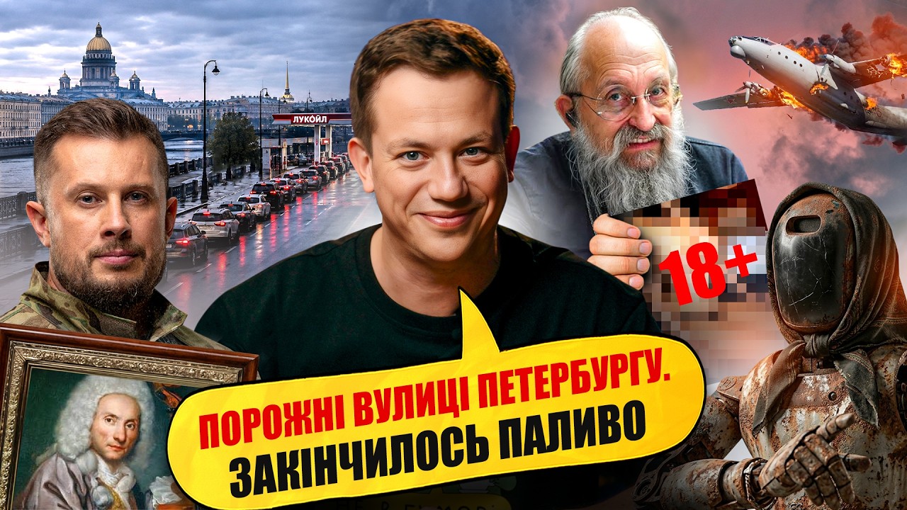 Бандитський петербург. Розбірки за паливо | Упс, а що трапилось? #154