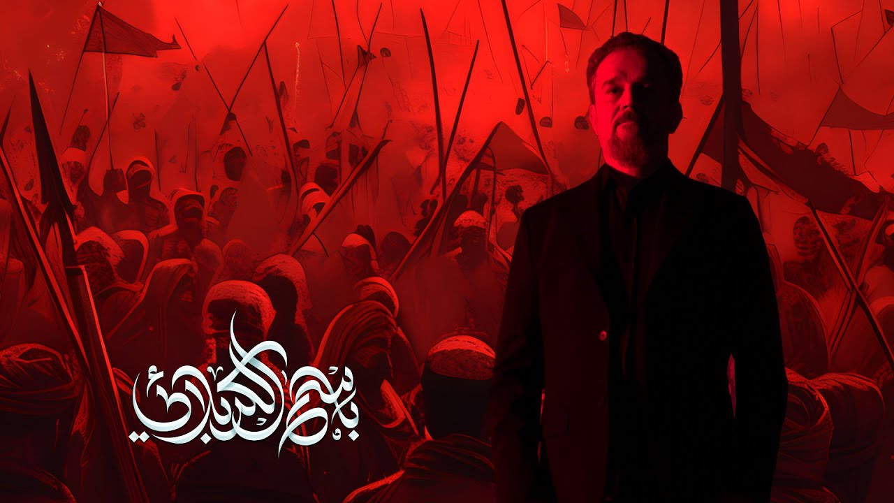 مباشر | ولادة أمير المؤمنين الإمام علي (عليه السلام) #باسم_الكربلائي