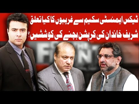 On The Front with Kamran Shahid - 10 April 2018 | Dunya News
