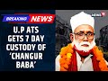 Changur Baba His Girlfriend Nasreen Sent To UP ATS Custody In Conversion Racket Case News18