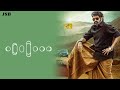 Veera Simha Reddy Motion Poster BGM Ringtone Download ️