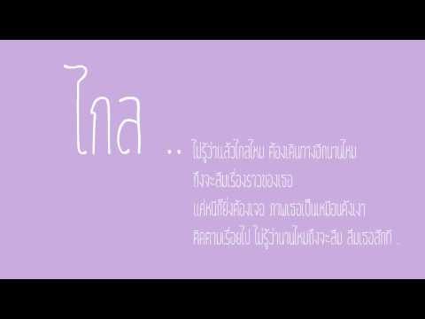 คลิกเพื่อดูคลิปวิดีโอ