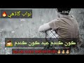 Kon Kandum Eid Kon Mumtaz Molai New Status Song 2018