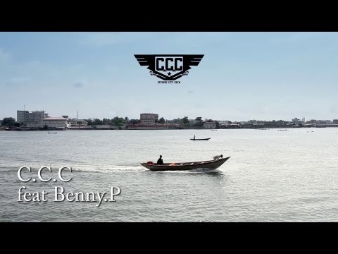 COTONOU CITY CREW (feat. Benny.P) - TEKPAMANCHE - CLIP OFFICIEL