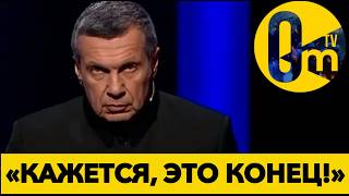 «НА КИЕВ БОЛЬШЕ НЕ ИДЁМ!»