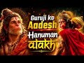 Guru Ji Ko Aadesh Guruji Ko Pranam Alakh Hanuman Aadesh Hanuman