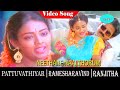 Paattu Vaathiyar Movie Songs Neethaane Naaldhorum Video Song Ramesh Aravind Ranjitha