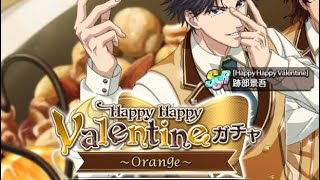 跡部狙いでValentineOrangeガチャを引く【テニラビ】