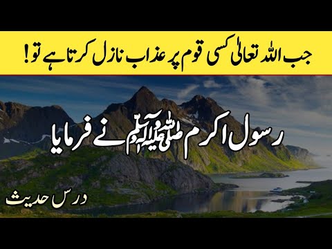 Best Hadith of prophet Muhammad ﷺ || Farman Rasool Ullah ﷺ || Sahih Bukhari Hadith in Urdu 