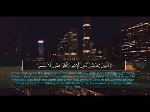 Surah An-Najm Ahmad Khedr heart melting voice❤️Soothing Quran Recitation النجم‎ سُورَة