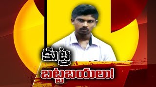 Image result for chandrababu tries to stop NIA investigation in murder attempt case on jagan