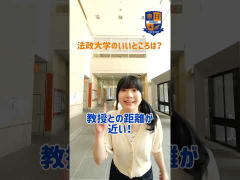 🐰先輩教えて！法政大学のいいところ🐰
