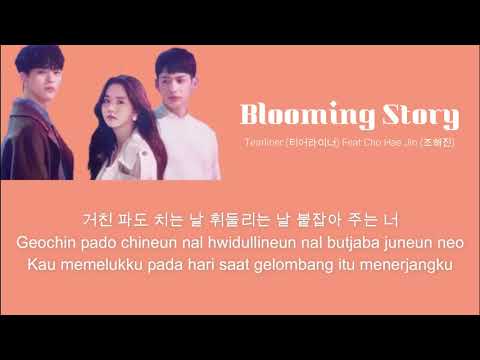 Tearliner (티어라이너) Feat Cho Hae Jin (조해진) – Blooming Story [Love alarm OST] Lyrics