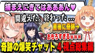【4視点】急にチャットで喘ぎ出した五十嵐梨花へ完璧なタイミングで進捗を達成する雲母たまこに爆笑する先斗寧と立伝都々【#にじ若手女子マイクラ/にじさんじ/マインクラフト/切り抜き】