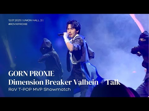 GORN - Dimension Breaker Valhein + Talk | RoV T-POP MVP Showmatch #RoVxPROXIE