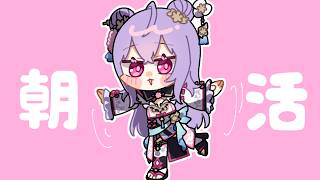 【雑談】朝だよ！みんな起きて！【にじさんじ/梢桃音】