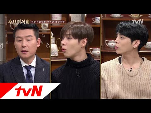 tvN 수요미식회 냉족발 vs 온족발? SHINee 종현·태민의 선택은? EP.145 / tvN Wednesday Food Talk — SHINee Jonghyun & Taemin's Choice: Cold vs Hot Jokbal? Ep.145
