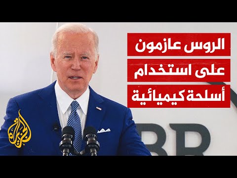 بايدن حذرت بوتين في وقت سابق من عواقب القيام بأي هجمات سيبرانية ضدنا