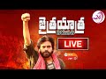 LIVE JanaSena Party Chief Sri Pawan Kalyan Arrives Renigunta Airport