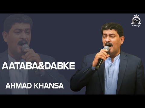 الشاعر أحمد الخنسا - عتابا & دبكة  | Ahmad Khansa - Aateba & Dabke