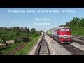 Izhevsk - Votkinsk railway line, Vozhoy - Votkinsk span ...