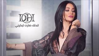 كلمات اغنية لندنك صارت تبكيني ديانا حداد