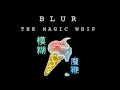 Blur - Ice Cream Man 
