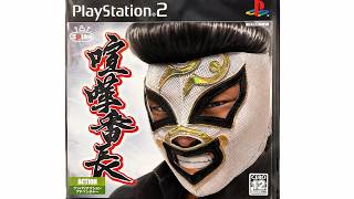 【PS２】初代　喧嘩番長　配信